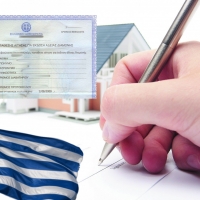 Приобретение недвижимости в Греции иностранными гражданами (про документы)